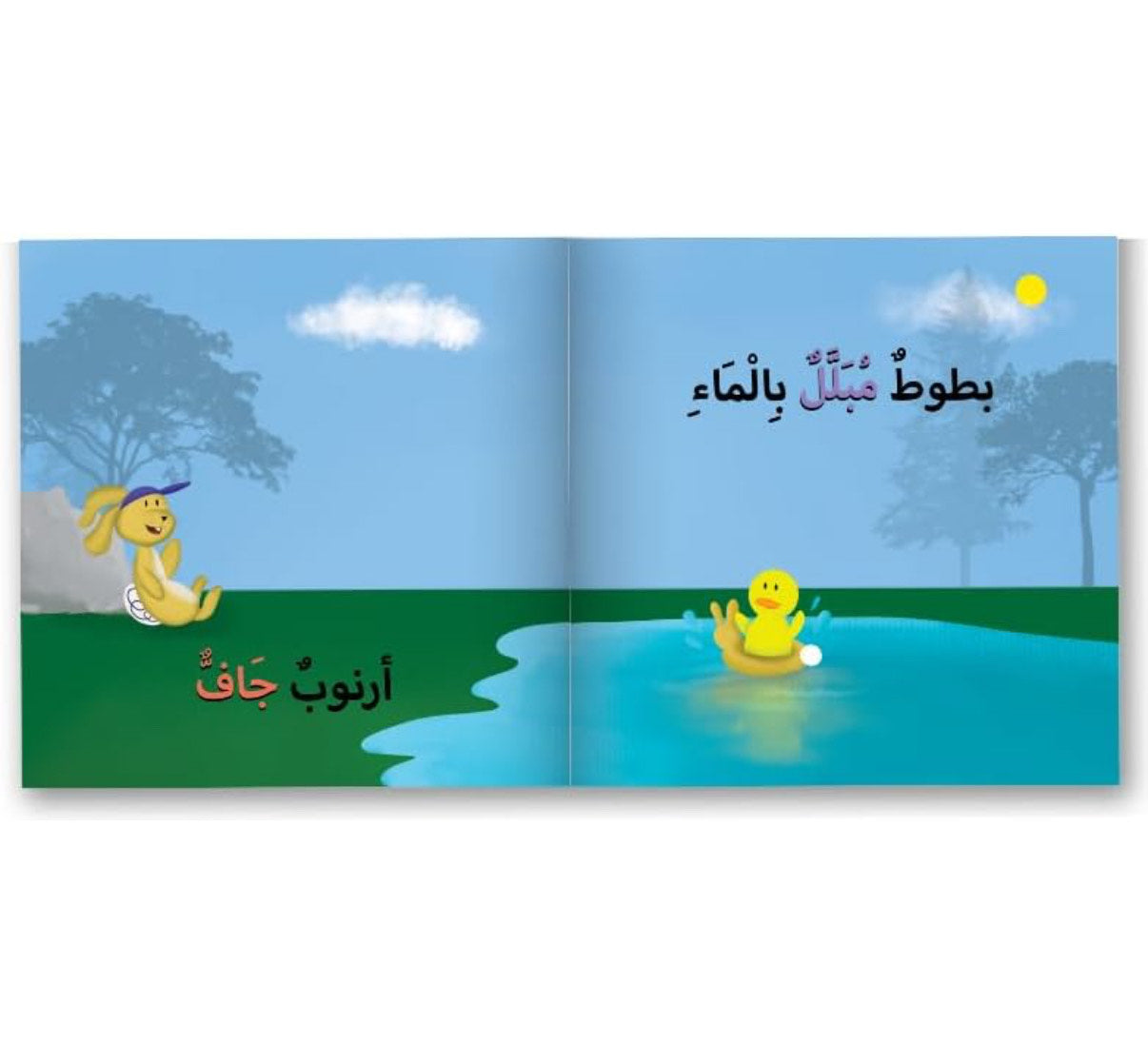 The Adventures of Arnoob & Battoot – Arabic Opposites Board Book for Children