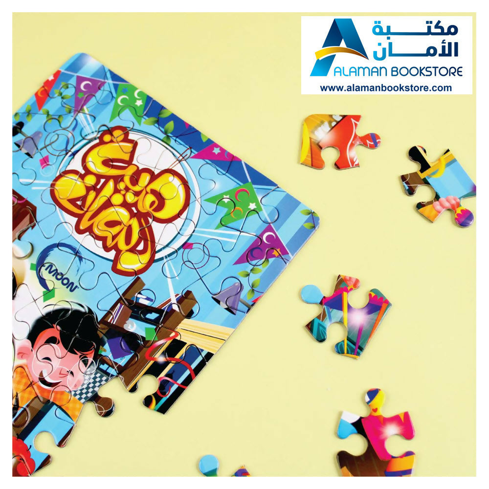 هدية رمضان – أنشطة رمضان – زينة رمضان – Ramadan gift for kids, Ramadan gift, Ramadan decoration