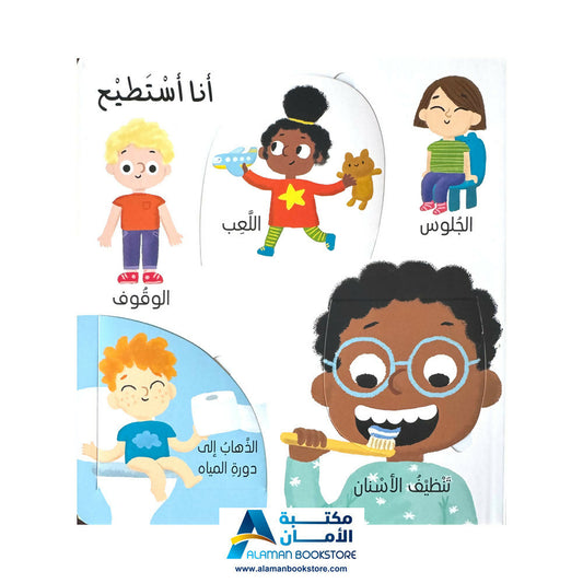 First 100 word - My Body - أول 100 كلمة - جسمي