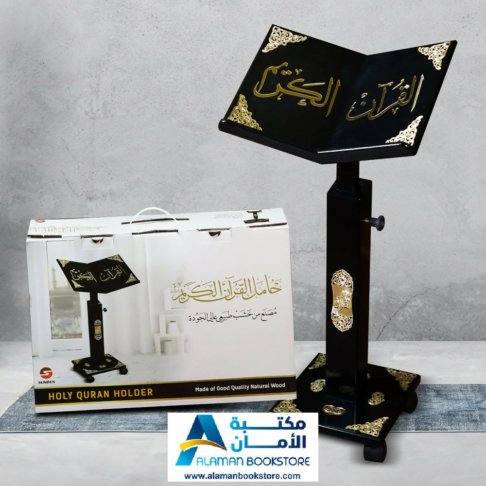 Fancy Adjustable Wood Quran Stand - Black - حامل القران الكريم - لون أسود