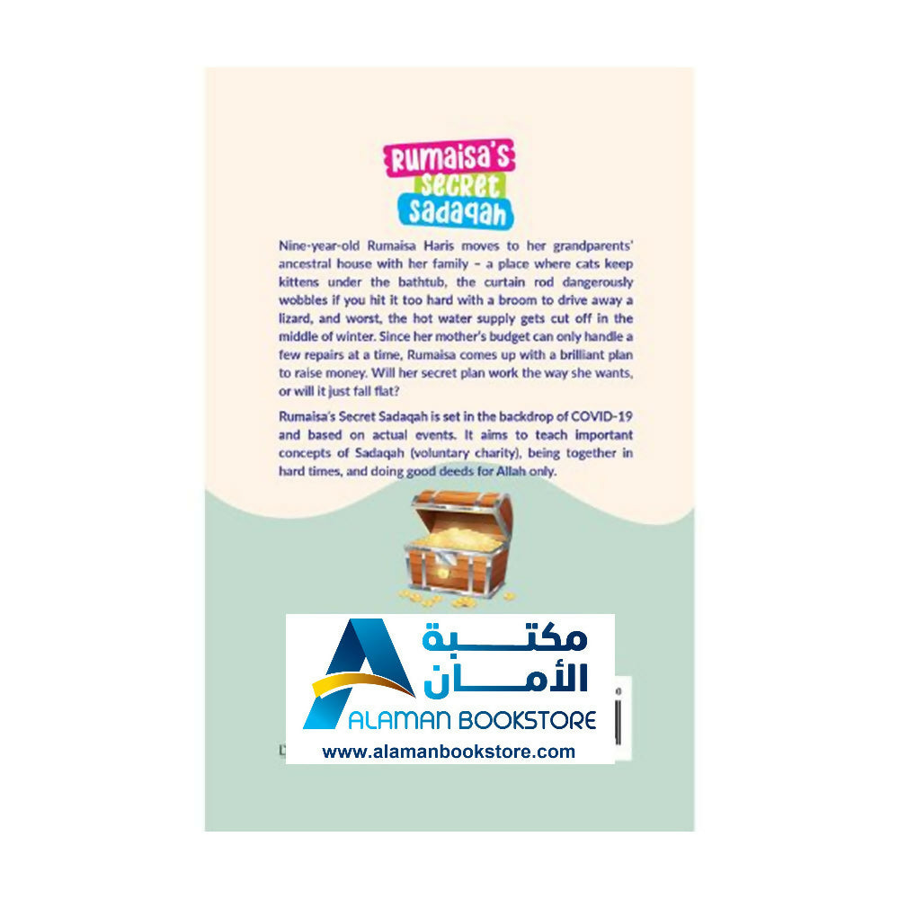 صدقة رميسا السرية