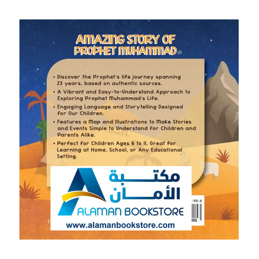 Amazing Story of Prophet Muhammad