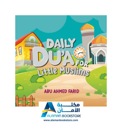 الأدعية اليومية لصغار المسلمين