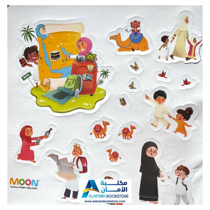 The Kaaba and Children - الكعبة والأطفال