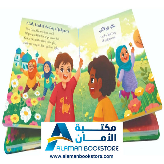 Surah Al-Fatiha for Kids – (BOARD BOOK) سورة الفاتحة للأطفال – كتاب كرتوني مبطن الغلاف