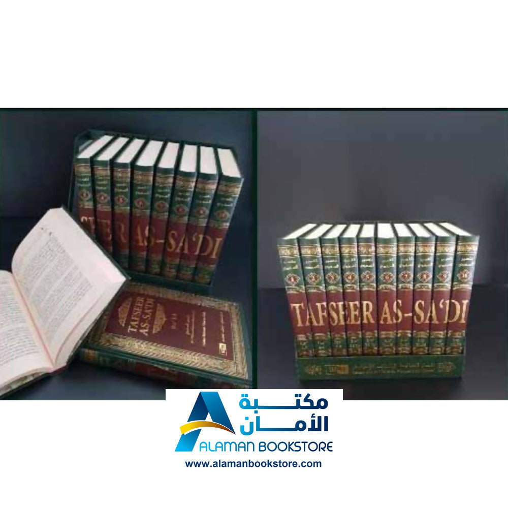 Tafseer As-Sadi (10 Vol. Set) English-Arabic – Authentic Copy