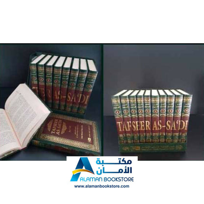 Tafseer As-Sadi (10 Vol. Set) English-Arabic – Authentic Copy