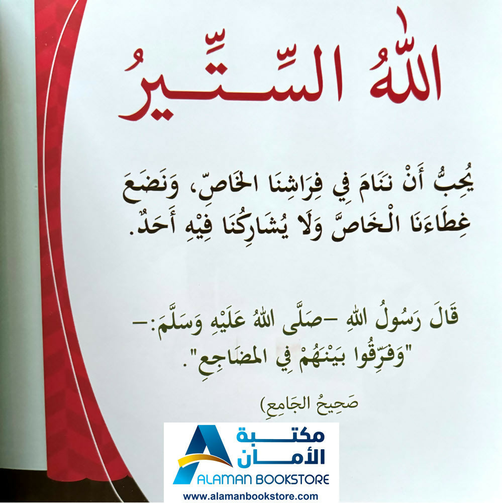 سلسلة بها ابدئي يا أمي – كاملة 15 كتاب