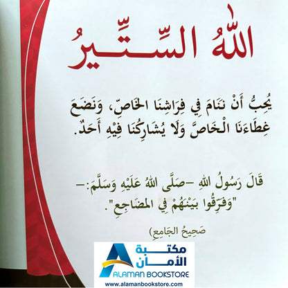 سلسلة بها ابدئي يا أمي – كاملة 15 كتاب