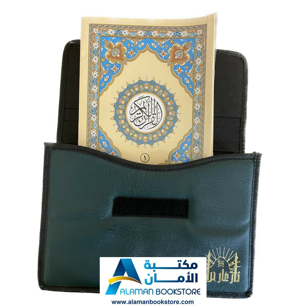 Quran 30 Parts Set in a leather bag - مصحف مجزء – 30 جزء في حقيبة جلد – قياس 17 * 24 سم