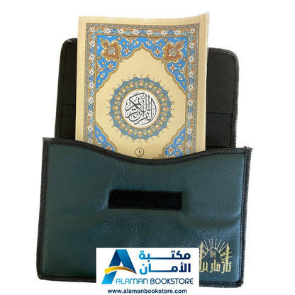Quran 30 Parts Set in a leather bag - مصحف مجزء – 30 جزء في حقيبة جلد – قياس 17 * 24 سم