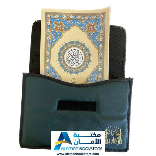 Quran 30 Parts Set in a leather bag - مصحف مجزء – 30 جزء في حقيبة جلد – قياس 17 * 24 سم