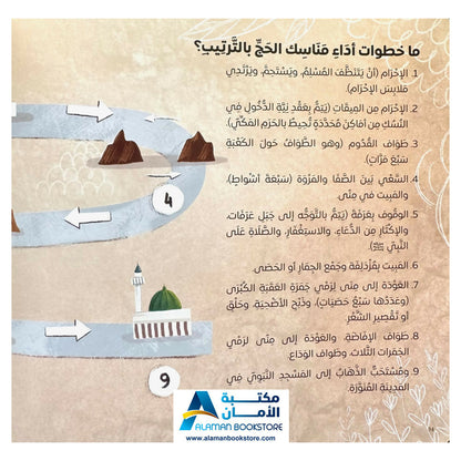 لبيك اللهم لبيك - لبيك اللهم لبيك