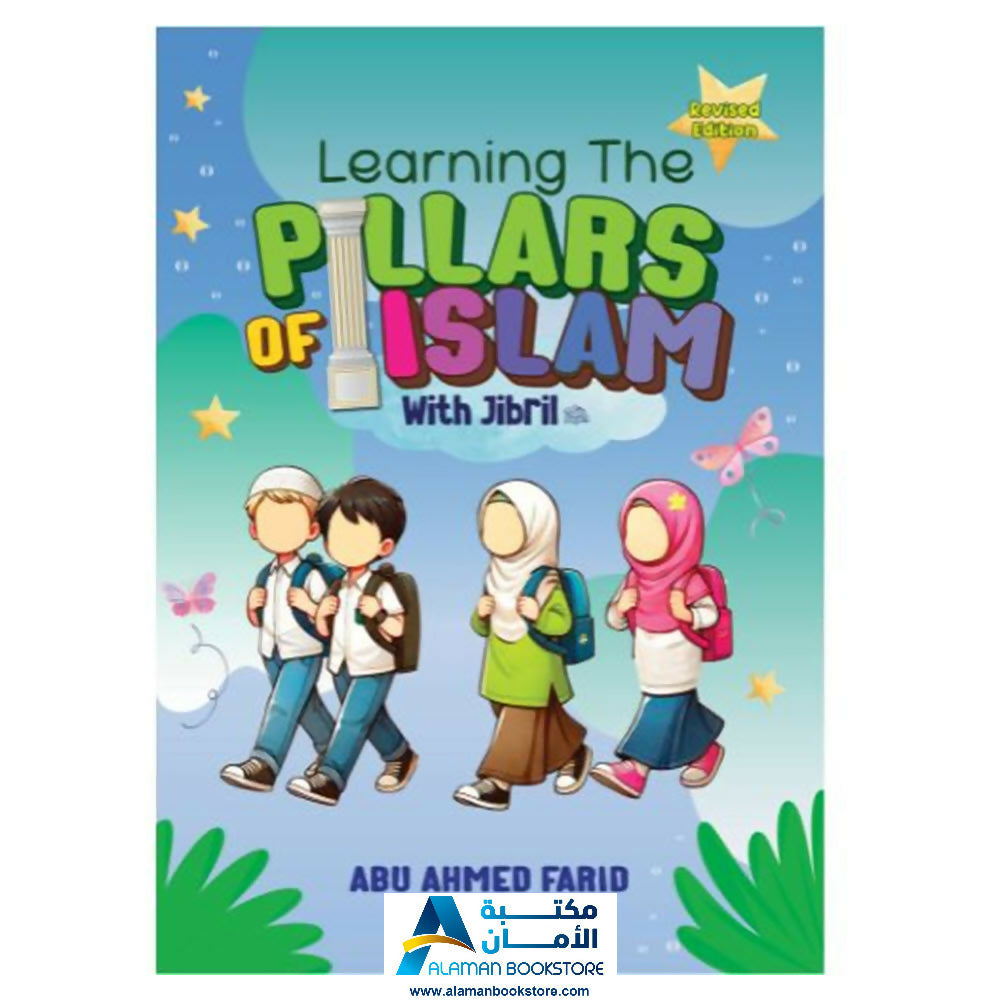 تعلم أركان الإسلام مع جبريل