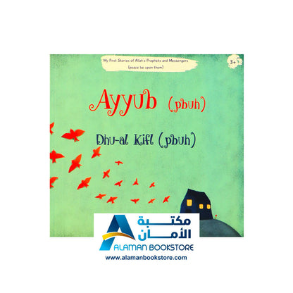 My First Stories of Allah’s Prophets and Messengers (PBUT)