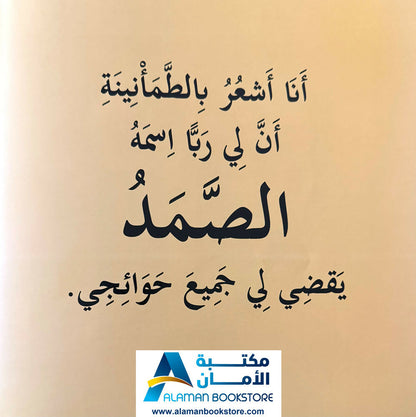 سلسلة بها ابدئي يا أمي – كاملة 15 كتاب