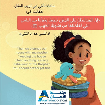 السنن في وقت رمضان – سنن شهر رمضان