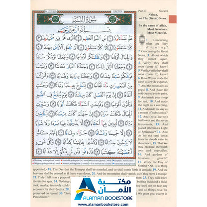 Juzu Amma with Meanings Translation and Transliteration in English
