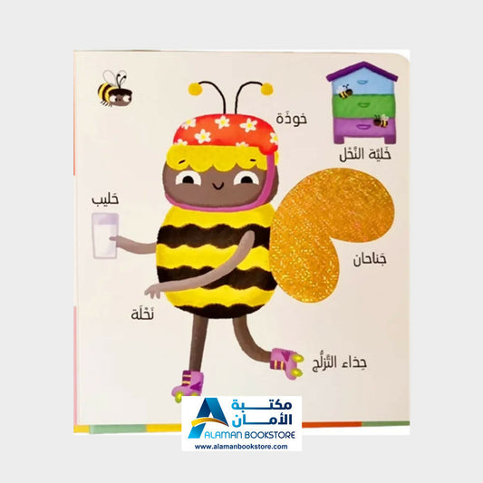 First 100 word - Farm - أول 100 كلمة - المزرعة