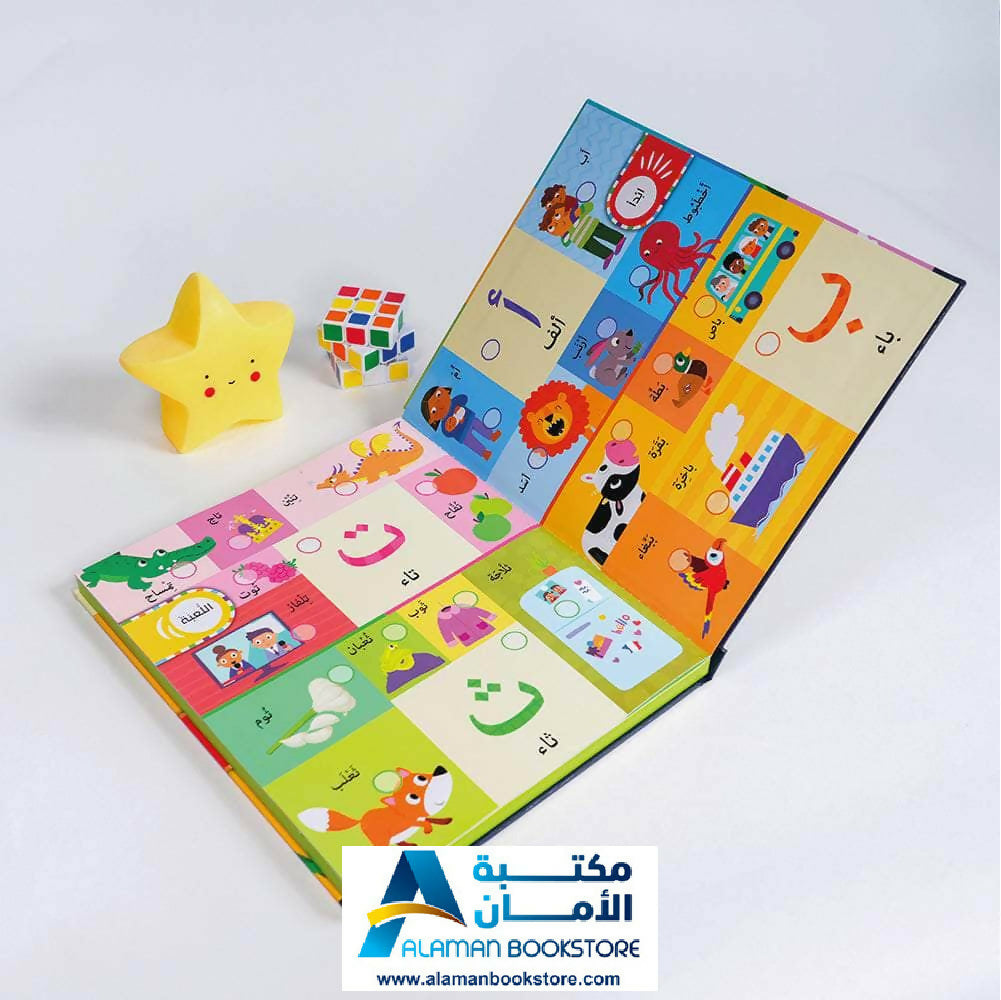 استمع وتعلم – أ ب ت - Arabic Alphabet Audio Book