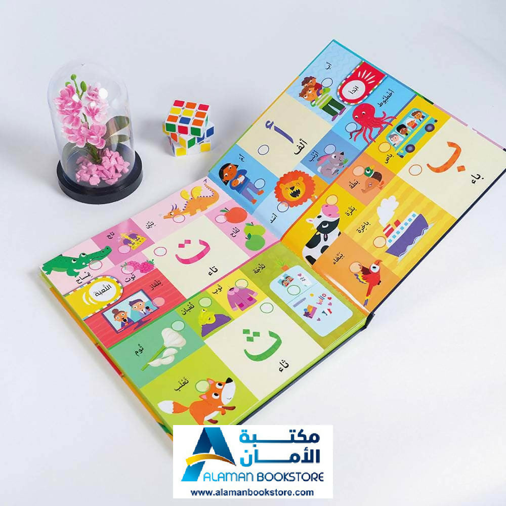 استمع وتعلم – أ ب ت - Arabic Alphabet Audio Book