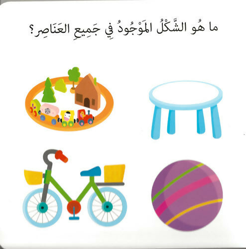كلمات وصور – الأشكال والألوان – Words & Pictures – Shapes & Colors