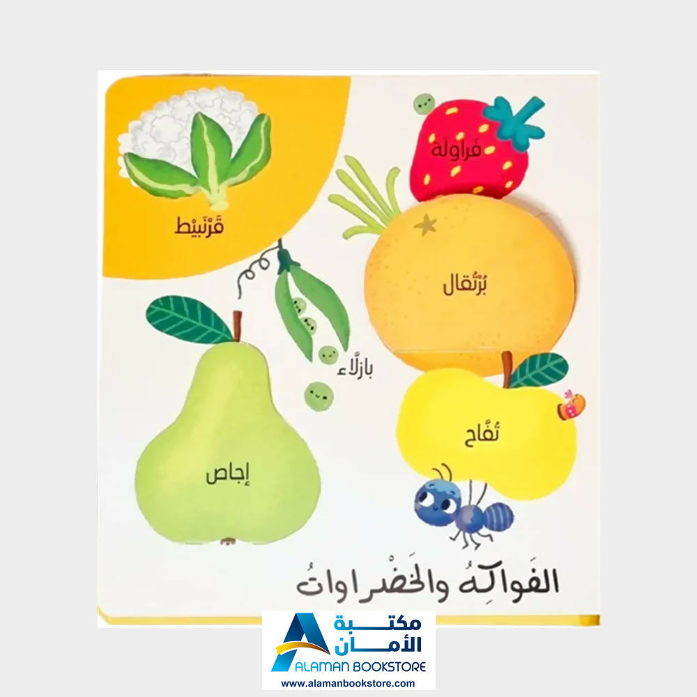 First 100 word - Farm - أول 100 كلمة - المزرعة