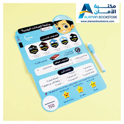 هدية رمضان – أنشطة رمضان – زينة رمضان – Ramadan gift for kids, Ramadan gift, Ramadan decoration