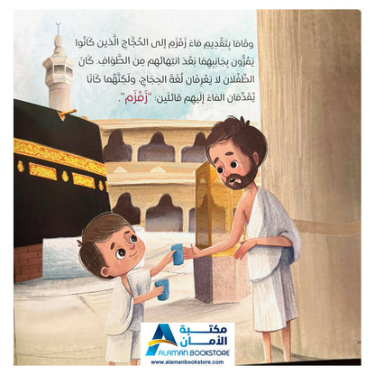 لبيك اللهم لبيك - لبيك اللهم لبيك