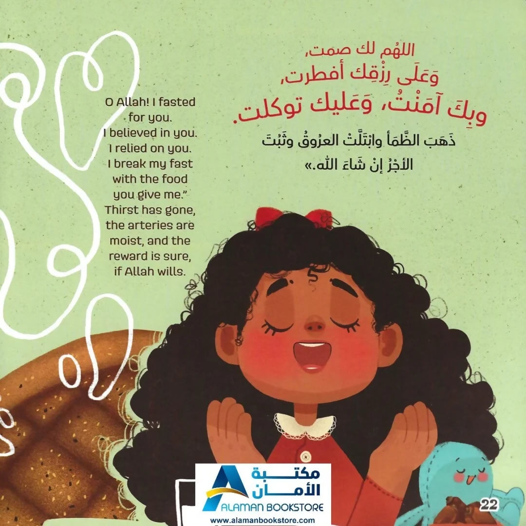 السنن في وقت رمضان – سنن شهر رمضان