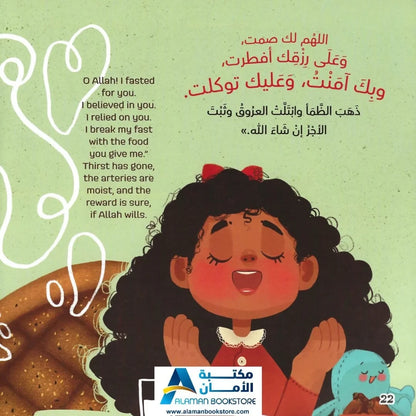 السنن في وقت رمضان – سنن شهر رمضان