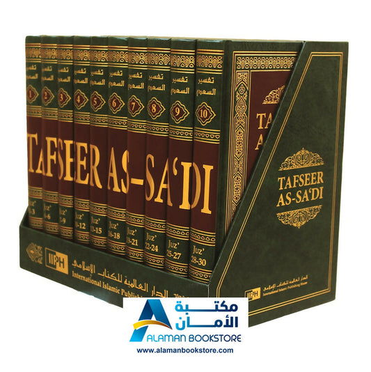 Tafseer As-Sadi (10 Vol. Set) English-Arabic – Authentic Copy