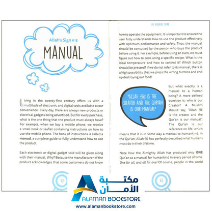 اطلب آيات الله