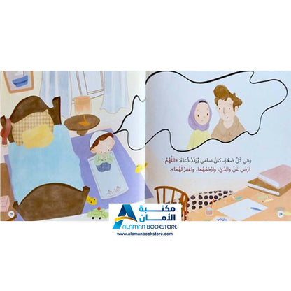 الأسرة المسلمة – الأسرة المسلمة