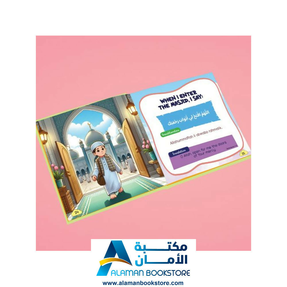 الأدعية اليومية لصغار المسلمين