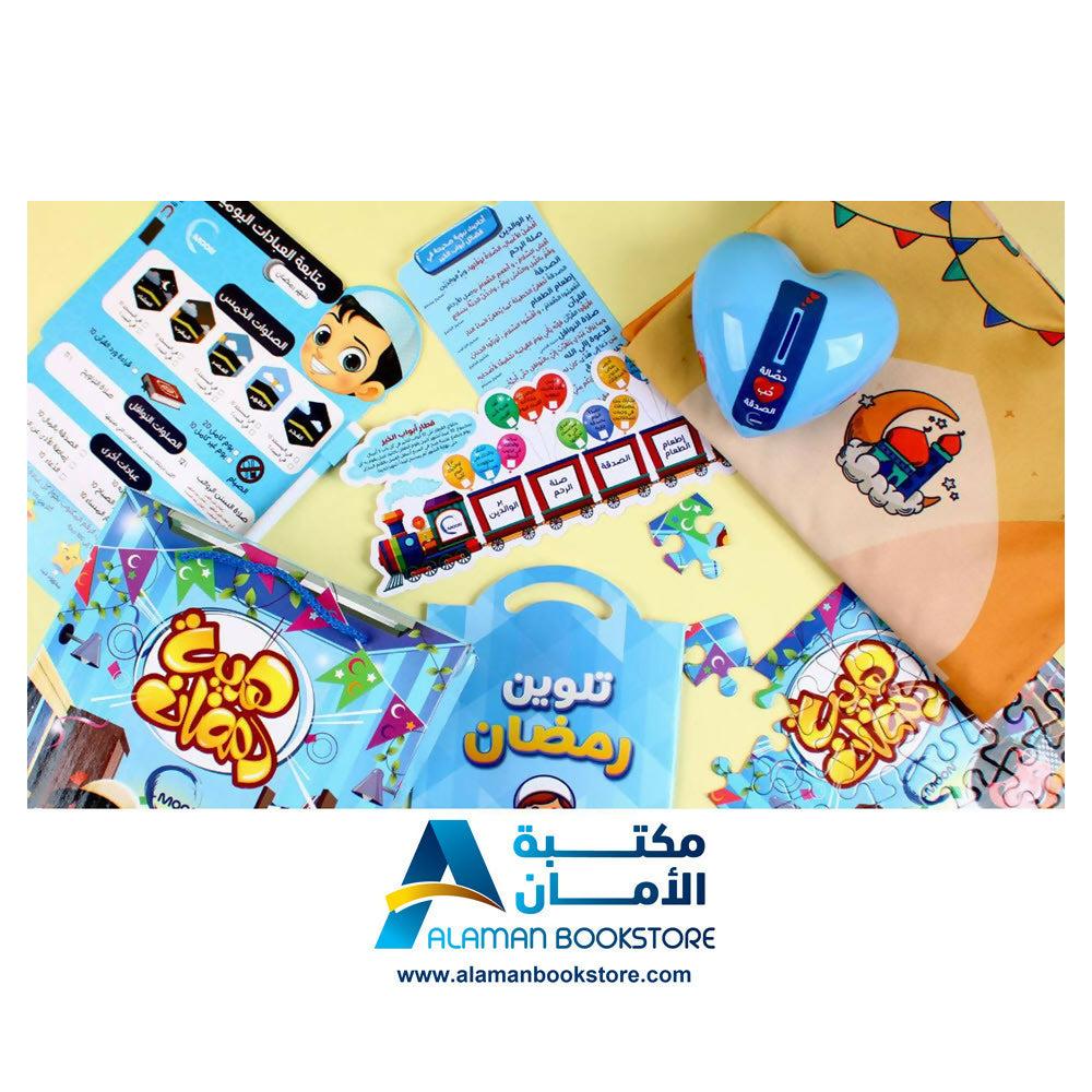 هدية رمضان – أنشطة رمضان – زينة رمضان – Ramadan gift for kids, Ramadan gift, Ramadan decoration