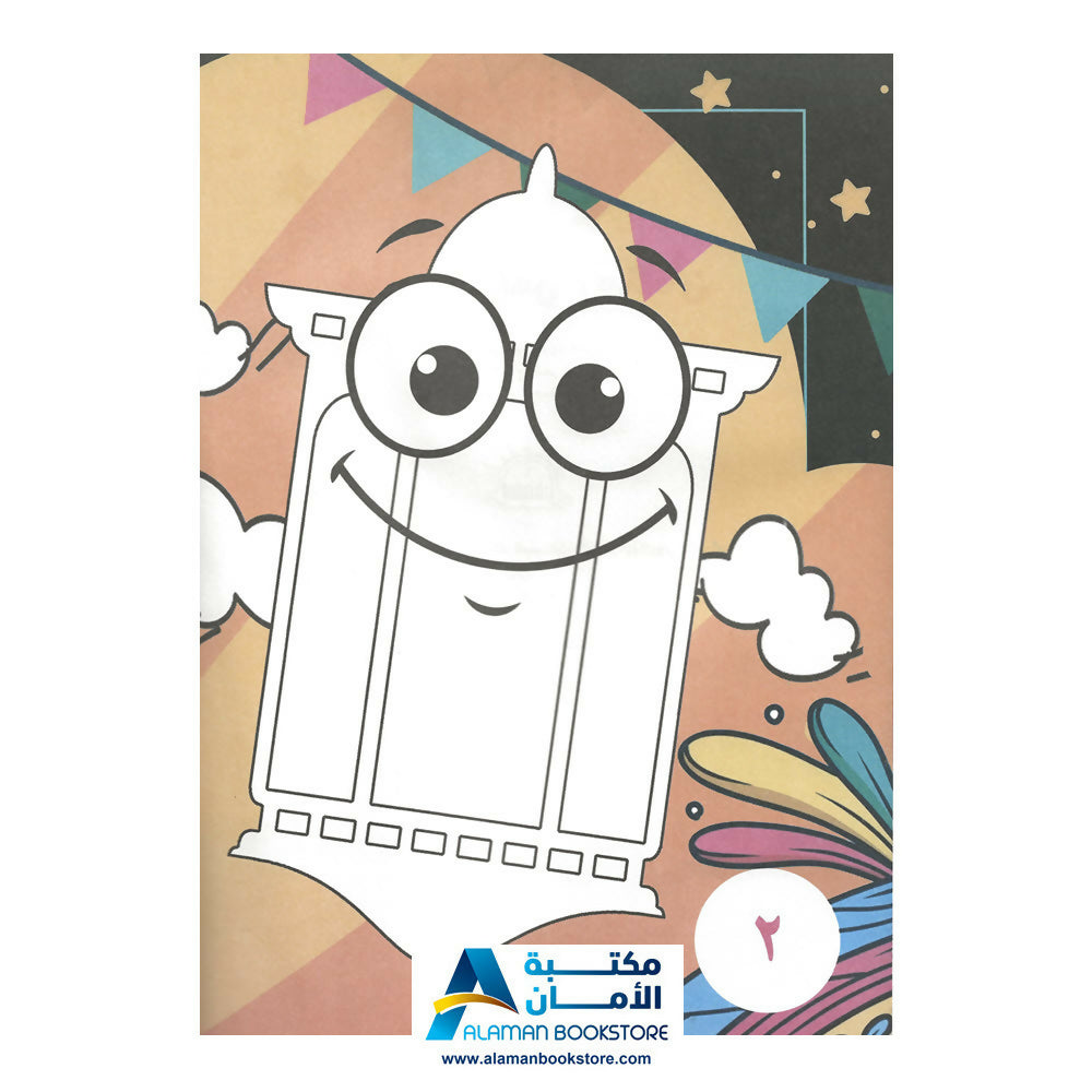 Ramadan Lamps – عالم فوانيس رمضان