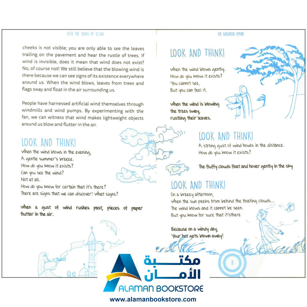اطلب آيات الله