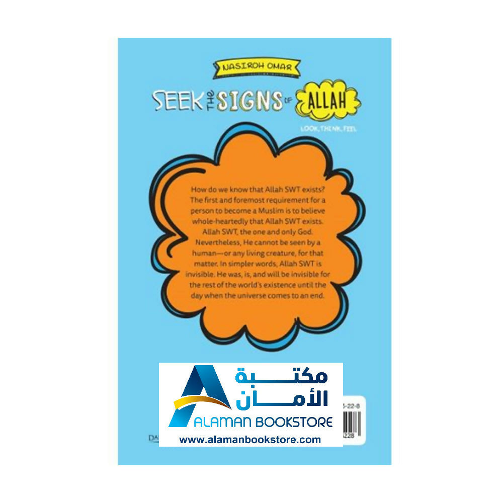 اطلب آيات الله