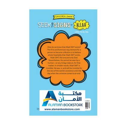 اطلب آيات الله
