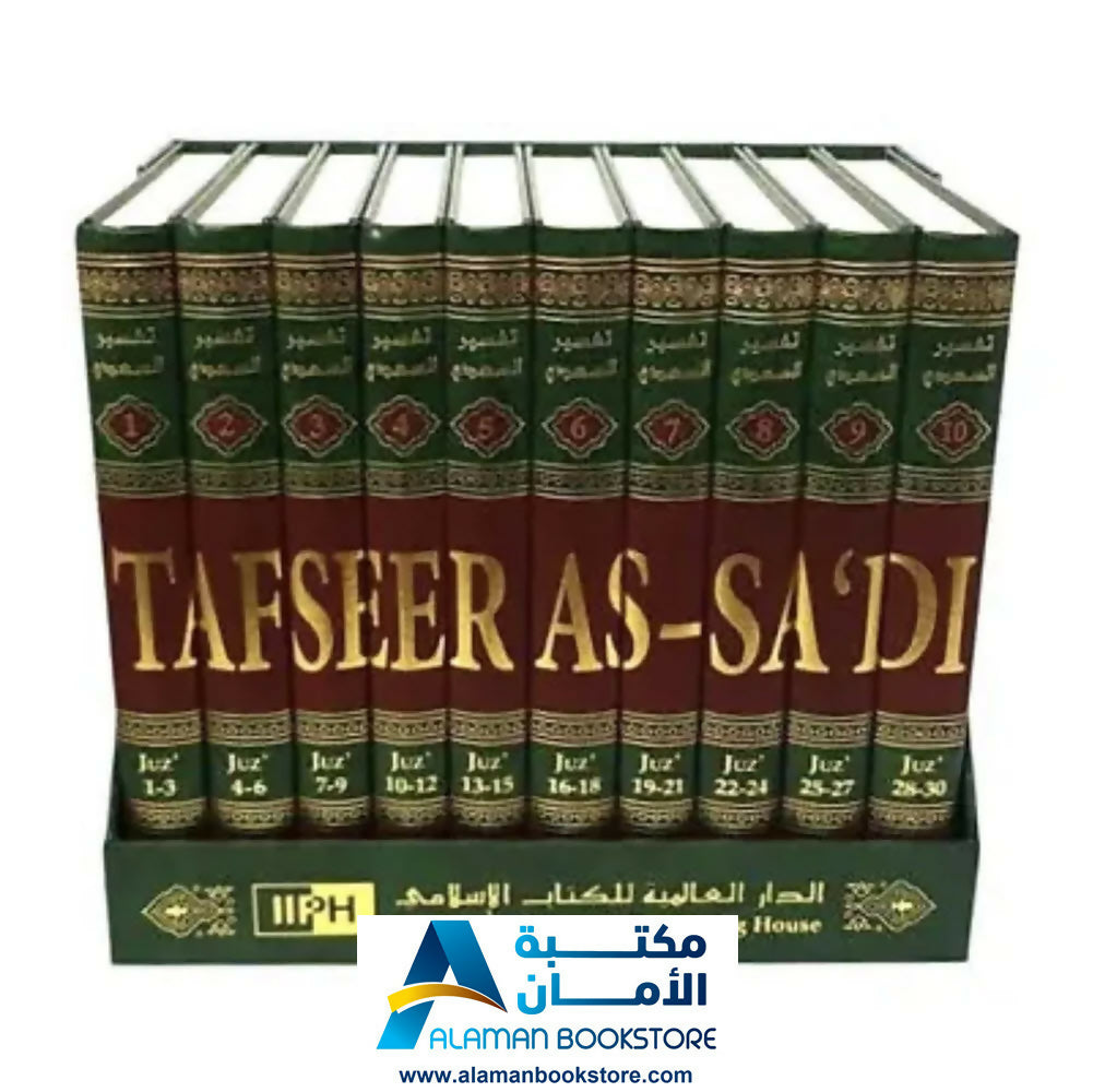 Tafseer As-Sadi (10 Vol. Set) English-Arabic – Authentic Copy