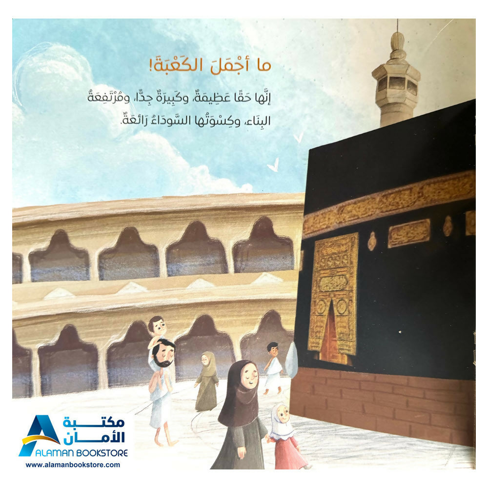 لبيك اللهم لبيك - لبيك اللهم لبيك