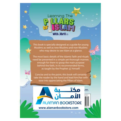 تعلم أركان الإسلام مع جبريل