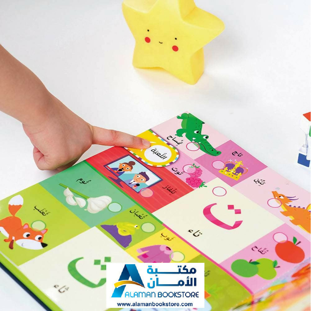 استمع وتعلم – أ ب ت - Arabic Alphabet Audio Book