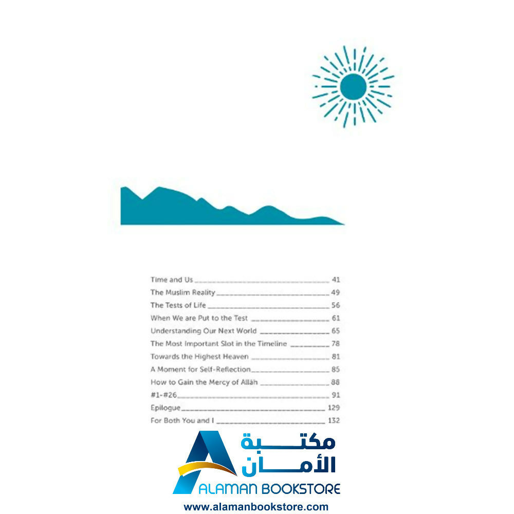 ناجِ خالقك