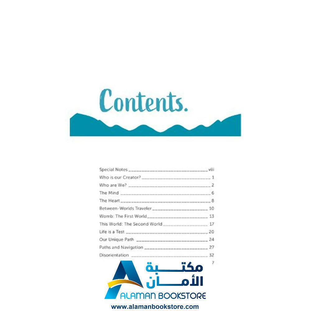 ناجِ خالقك