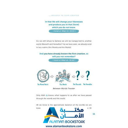 ناجِ خالقك