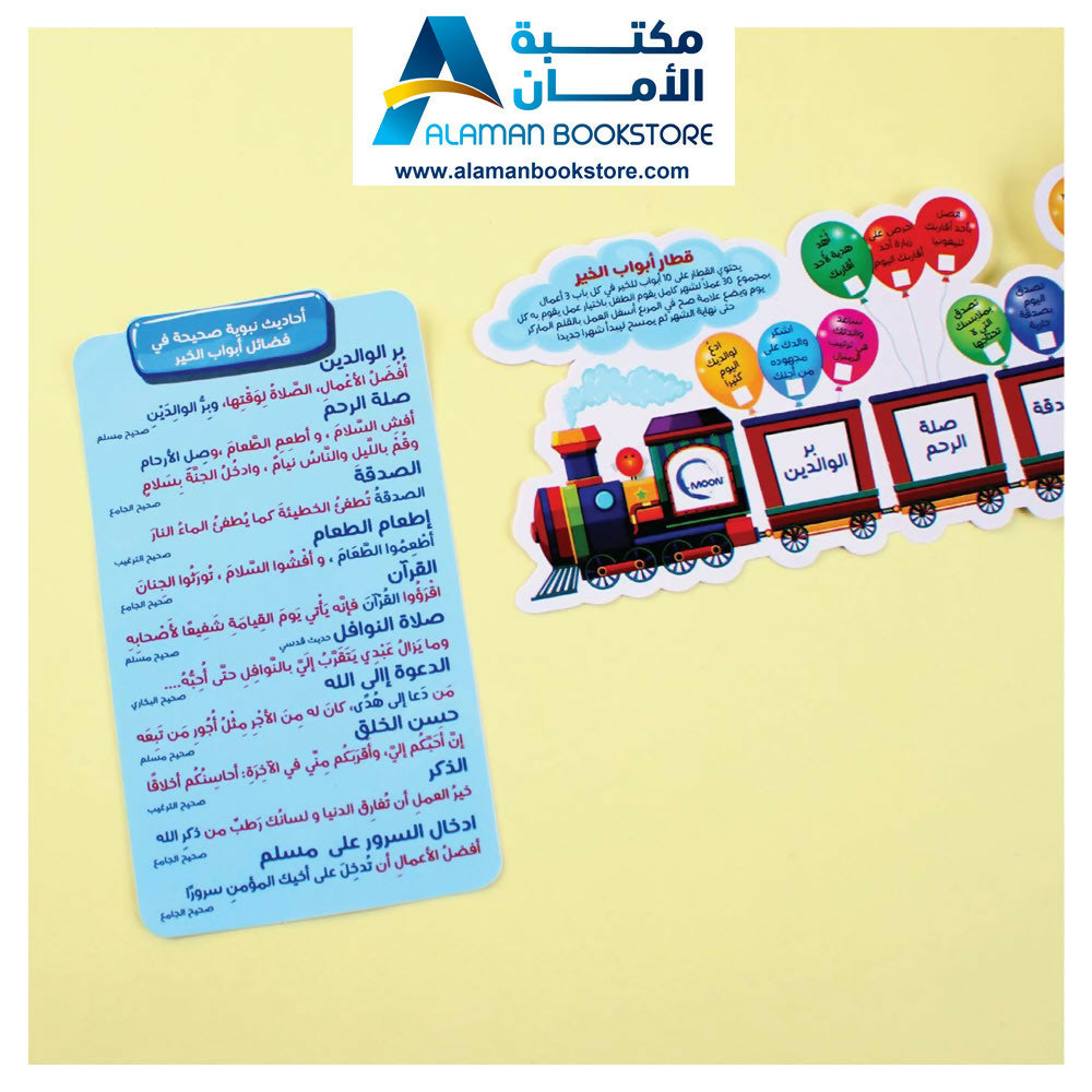 هدية رمضان – أنشطة رمضان – زينة رمضان – Ramadan gift for kids, Ramadan gift, Ramadan decoration