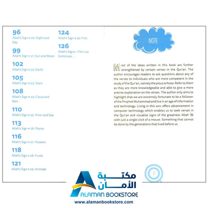 اطلب آيات الله