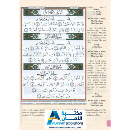 Juzu Amma with Meanings Translation and Transliteration in English